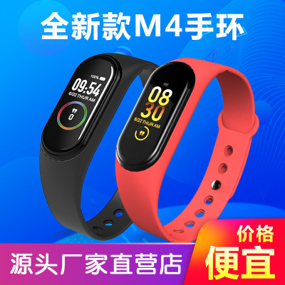 M4 Smart Bracelet Factory Direct Sales Color Screen Heart Rate Blood Pressure IP67 Waterproof Sports Bracelet Spot Customization