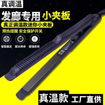Straightener coil straight two electric small splint straight hair internal buckle straight plate clip arc clip perm