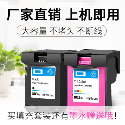Applicable to HP 803 Ink Cartridge 680 Ink Cartridge Hp3636 Refillable 803 Ink Cartridge 2132 2130 Printer Ink Cartridge