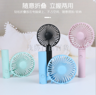 Portable desktop folding small fan mini USB charging student dormitory office phone seat big wind