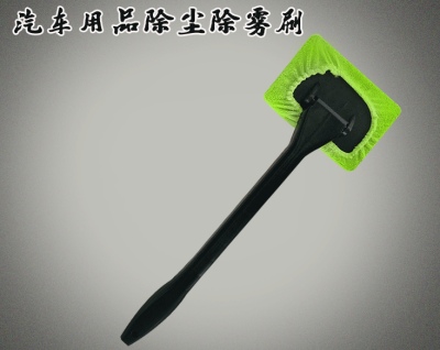 Front windshield brush cleaning cleaning window cleaning antifog fog mop car washing tools