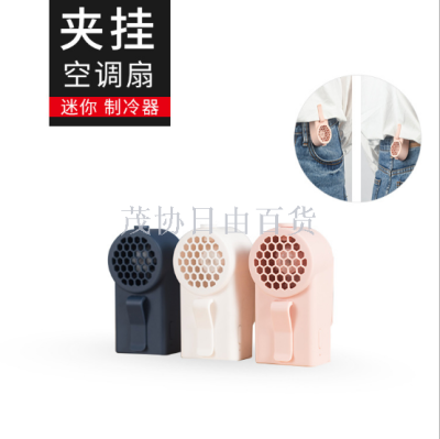 Mini cooling air fan cooling fan summer refrigeration humidifier purifier clip-on air conditioning fan