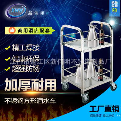 Factory Supply Stainless Steel Square Drinks Trolley with Circumference Rotten Dining Car Hot Pot Car