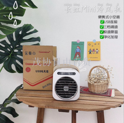 new mini changhong mini air cooler usb cute portable fan the third gear wind speed small air conditioning with display