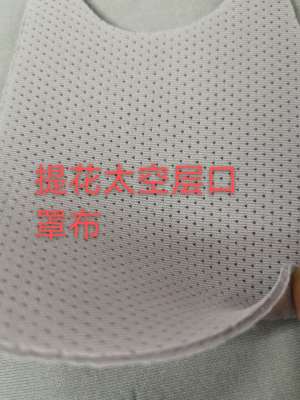 Manufacturers direct supply jacquard space mask cloth from stock