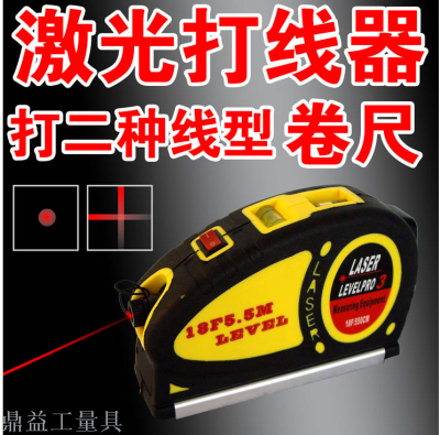 Electronic Product Accessory Models Infrared Laser Level with 5.5 M Tape Measure