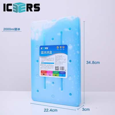 Icers biological blue ice 2000ml frozen ice box ice pack ice pack fresh distribution outdoor insulation