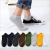 New Korean men's socks color matching fashion men's invisible socks breathable sweat absorption college socks