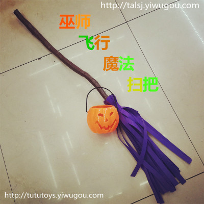 Witches magic flying brooms Halloween children's wizard brooms children's plastic safety brooms