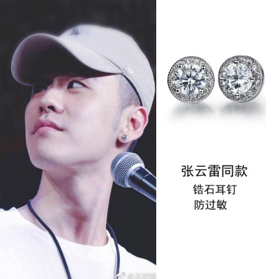 Zhang Yunlei Same Style Couple's Earrings One Male and One Female Street Men's Earrings Tide Anti-Allergy Huang Zitao Earring with Same Kind