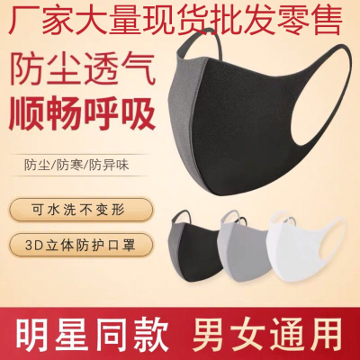 In autumn and winter, female stars are wearing ice silk mask to prevent haze, sun protection, and cycling thermal mask to customize cotton dust prevention