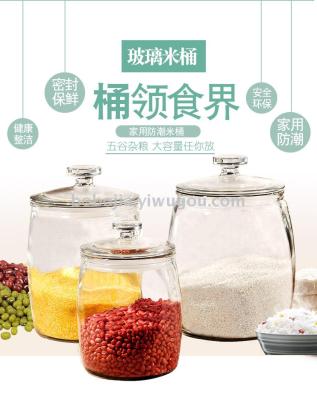 Rice bucket glass bottle Rice jar kitchen food moisture-proof storage box 10 kg household sealed tank 20 kg non-plastic