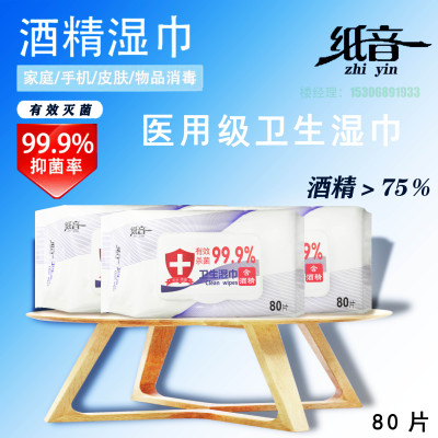 ZhiYin clean wipes 80 strip cover cleaning antibacterial manufacturers wholesale