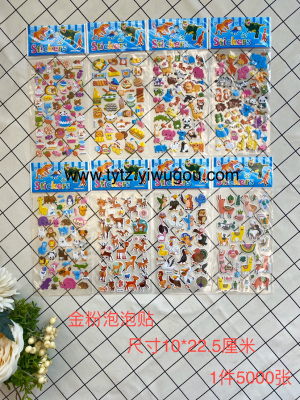 Children's bubble stickers gold powder bubble stickers cartoon stickers non infringement stickers