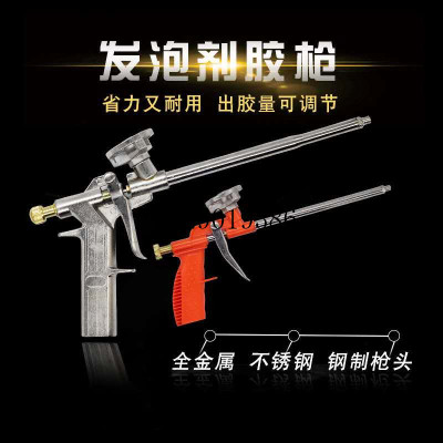  Professional Quality Aluminum Alloy Insulation Foam Gun with factory wholesale price