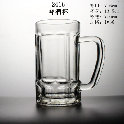 (Quantity Discounts) 2416 Beer Steins Glass Cup Straight Cup Creative Gift Foreign Trade Cup