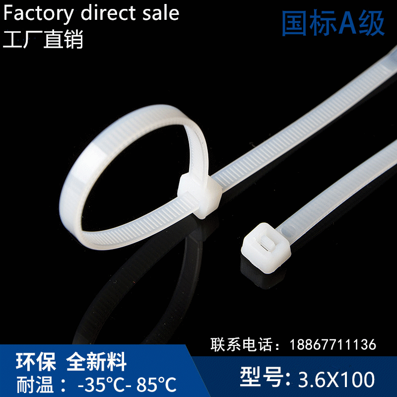 Nylon strap plastic self-locking clasp wire straightening band 3.6x100mm black and white cord binding band is fixed