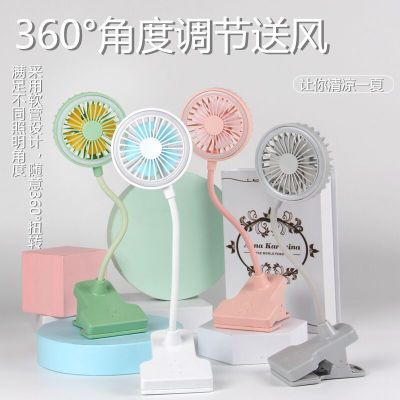 The office is now a clip-on desk lamp fan with night light Foldable USB fan Portable student Office