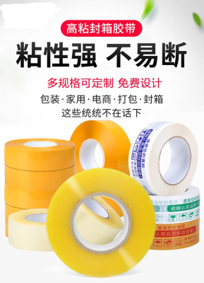 Express Sealing Packing Adhesive Glassine Tape Sealing Adhesive Cloth Width 4.5/6.0cm Large Roll Transparent Tape Full Box Wholesale