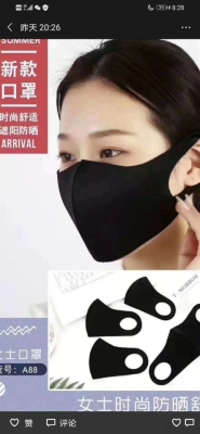 Web celebrity face mask star with face mask