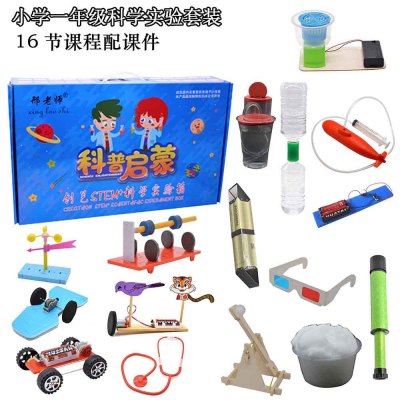  science experiment play teaching kit set teacher xing science and technology small manufacturing invention diy gizmo