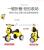 Tricycle electric car kart scooter bicycle twist car