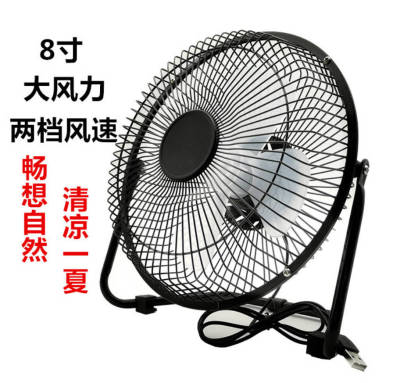 New desktop fan USB tieyi fan 8 inch plastic leaf mute student dormitory office available portable