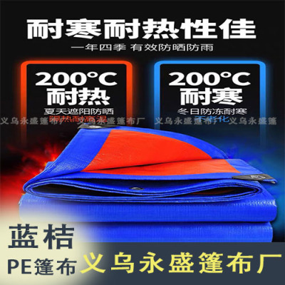 Blue orange PE awning outdoor plastic rain cover sun protection and heat insulation awning