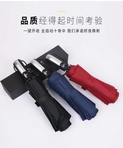 automatic umbrella one-click opening and closing double three folding windproof men and women reinforced rain and rain dual-use large automatic