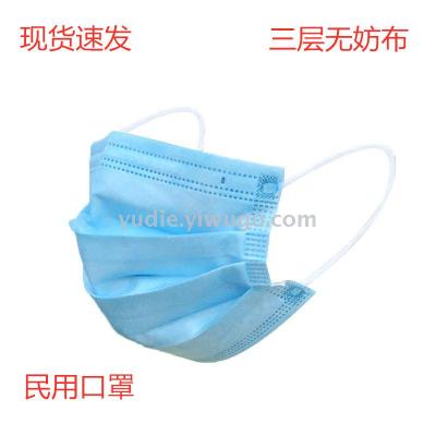 export European CEcertification protection disposable civil three-layer with melt-spraying cloth mask manufacturers spot