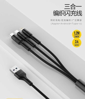 Zechi 1.2m one tow three data cable mobile phone quick charge three in one for apple android type-c braided line
