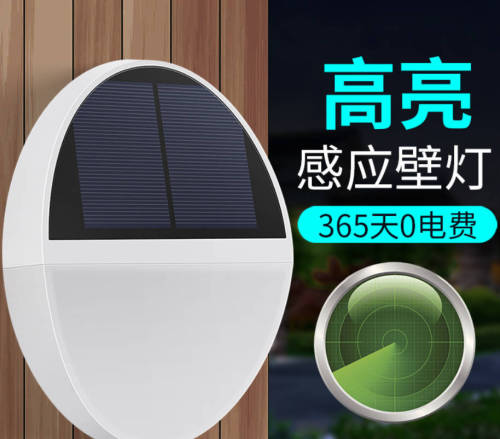 foreign trade dedicated to e-commerce hot solar wall lamp 48led outdoor highlight radar induction solar energy garden lamp