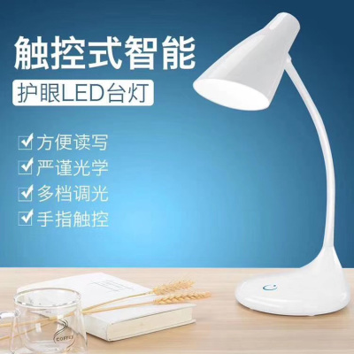 LED 3-section dimming lamp 5W custom gift smart student lamp with charging function touch switch