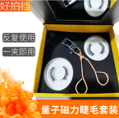 Tiktok New Magnet Eyelash Magnetic Set Quantum Magnetic Eyelash Curler Logo Customization Factory Direct Supply