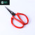 Spring Breeze Home Scissors Household Clothing Scissors Leather Scissors Office Paper Cutting Pointed Scissors