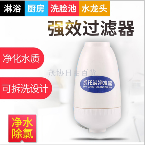 faucet filter water purifier household kitchen filter municipal tap water