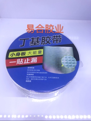 Roof Water Resistence and Leak Repairing Material Roof Crack Butyl Coiled Material Waterproof Tape Strong Plugging King Artifact Leakage Tape