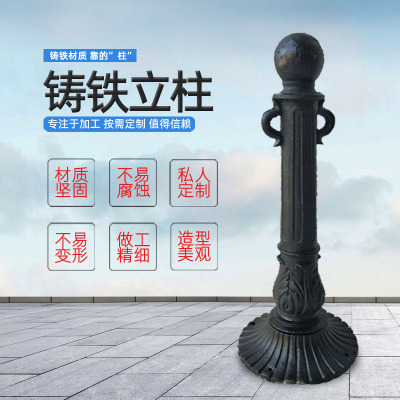 Cast-iron Roman column river landscape fence isolation pile can be customized tieyi car decorative chain pillars