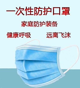 Disposable Civil Protective Mouth and Nose Anti-Droplet Dust Pollen Breathable in Stock and Ready to Ship Protective Mask