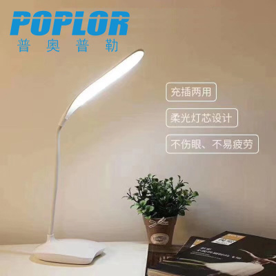 LED three-speed dimming desk lamp 7W customized gift smart student desk lamp with charging function touch switch