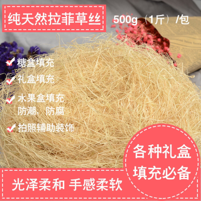 Natural Filler Raffia Silk Various Gift Boxes Filled with Moisture-Proof Anti-Corrosion Anti-Crushing Vibration Reduction 1000G