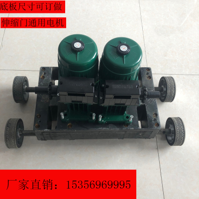 Electric telescopic door motor baseplate full set of baisheng motor trackless baseplate chassis head motor accessories