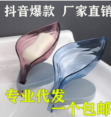 Creative leaf soap box bathroom non-perforated sucker soap box rack toilet water washing soap box