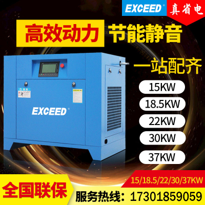 Lixian 15kW Permanent Magnet Variable Frequency Air Compressor