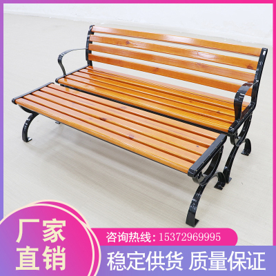 Park chair outdoor bench courtyard leisure backrest outdoor balcony antiseptic wooden bench outdoor bench