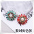 Ice-ling zirconium Daisy dress buttons jewelry nail color can choose to match the clothes suit pins