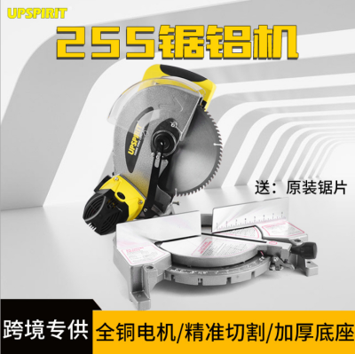 Power tool 10-inch multi-function aluminum sawing machine 255 aluminum wood cutting machine Angle miter saw