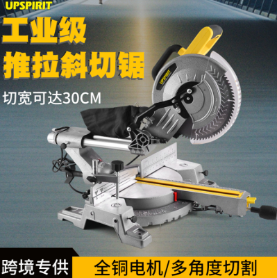 Power tool 10-inch push-pull bar miter saw multi-function 255 aluminum sawing machine woodworking aluminum profile cutting machine