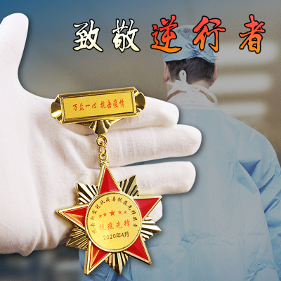 Recognition of Anti-Epidemic Medical Volunteers Reverse Walker Metal Medal Customized Badge Wholesale Medal Color Printing Can Be Customized