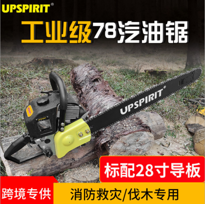 78cc gasoline saw hk-gs004/5 lumber saw gardening tool high-power forest fire chainsaw